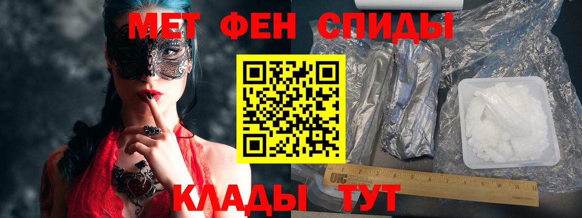 Майский  АМФЕТАМИН Premium  АМФ  Вход с VPN 