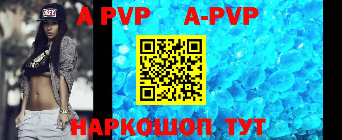 APVP мука Майский
