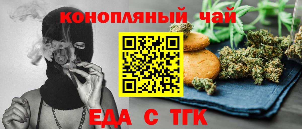 Cannafood конопля  Вход с VPN  Майский 