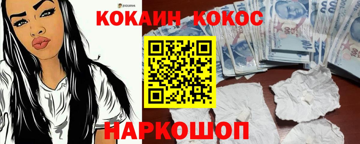 Кокаин 98%  Вход с VPN  Кокаин  Майский 