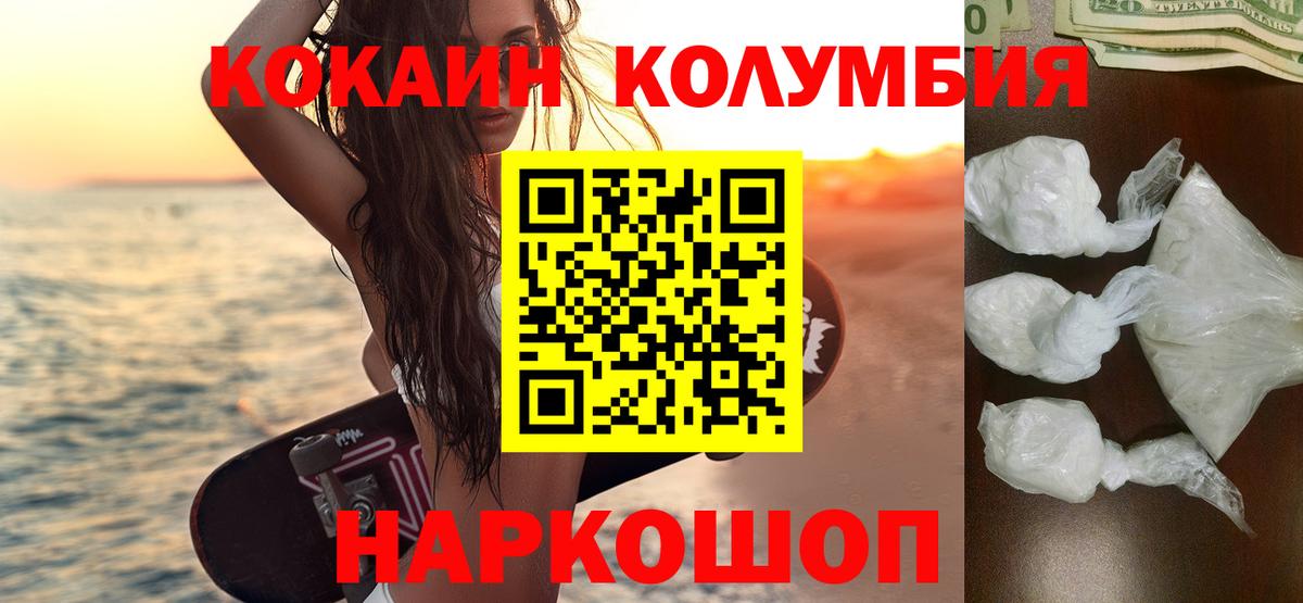 Кокаин Fish Scale Майский
