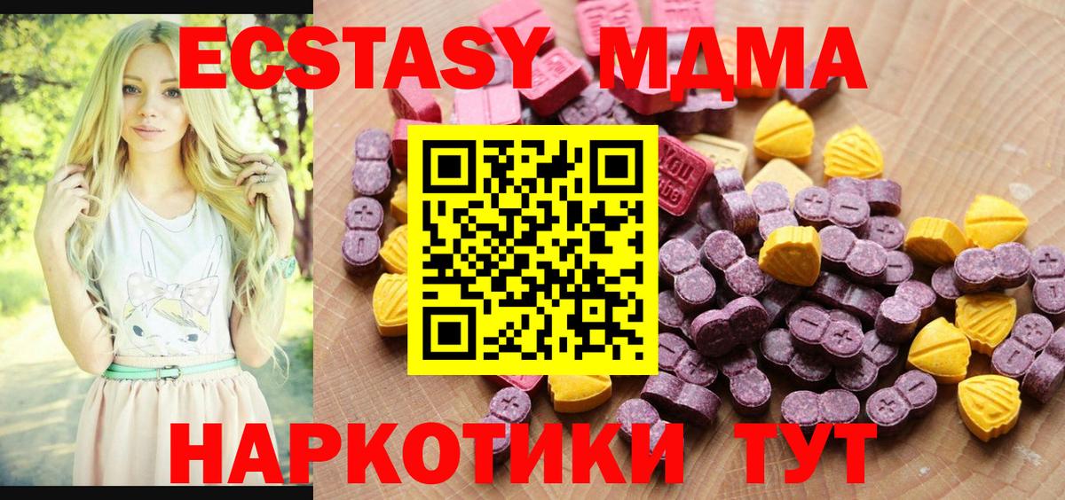 Ecstasy MDMA  Вход с VPN  Майский  Экстази  Экстази DUBAI 
