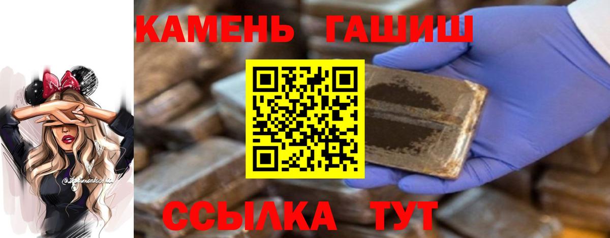 Гашиш хэш  Вход с VPN  Гашиш  Майский 
