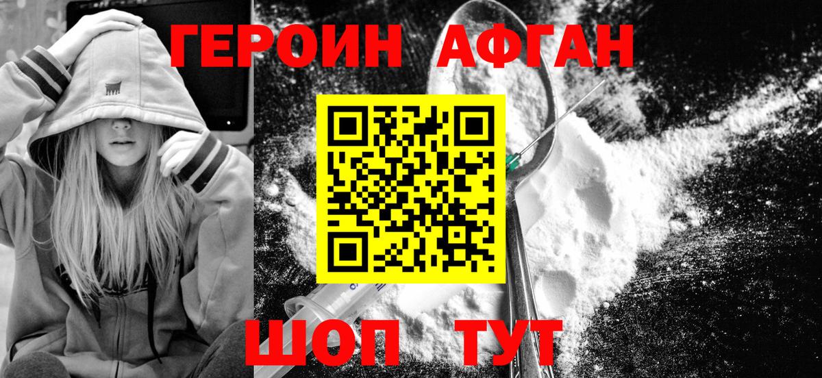 Героин гречка Майский