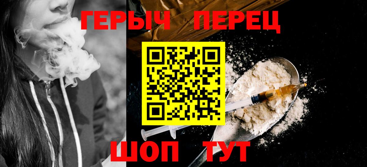 ГЕРОИН  ГЕРОИН хмурый  Вход с VPN  Майский 
