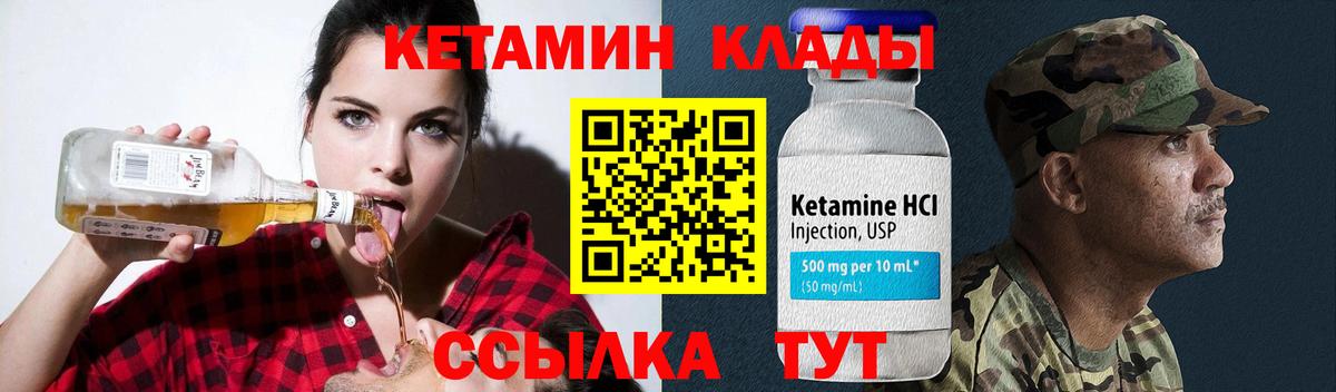 КЕТАМИН VHQ  Вход с VPN  Майский 