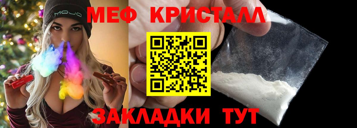 Майский  МЯУ-МЯУ кристаллы  МЯУ-МЯУ  Вход с VPN 