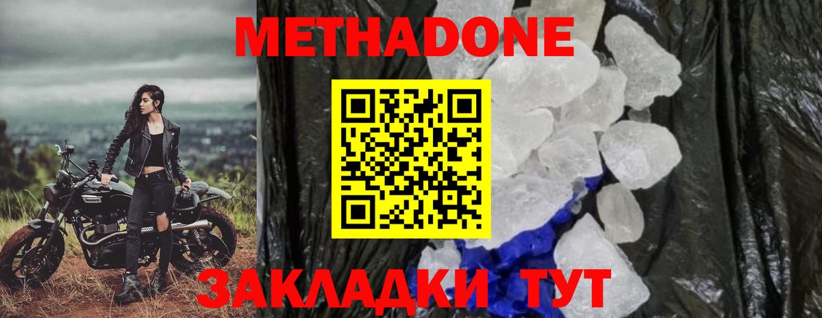 Майский  МЕТАДОН VHQ  mega маркетплейс  Вход с VPN  МЕТАДОН мёд 