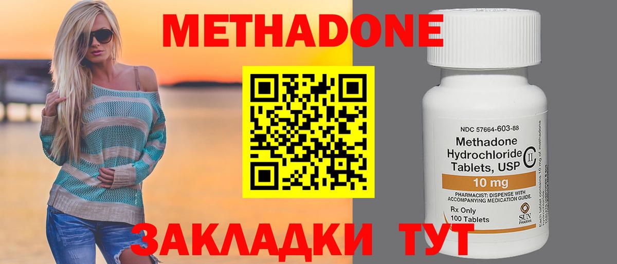 МЕТАДОН мёд Майский