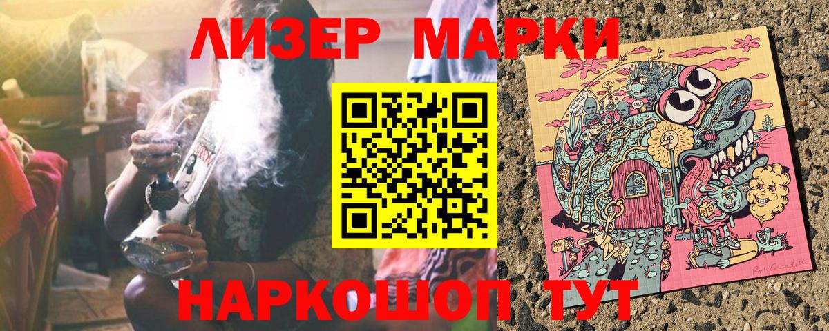 Марки 25I-NBOMe 1,8мг  Вход с VPN  Майский  Марки 25I-NBOMe 1,8мг 