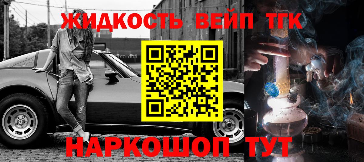 купить   ТГК вейп  ТГК гашишное масло  Вход с VPN  Майский 